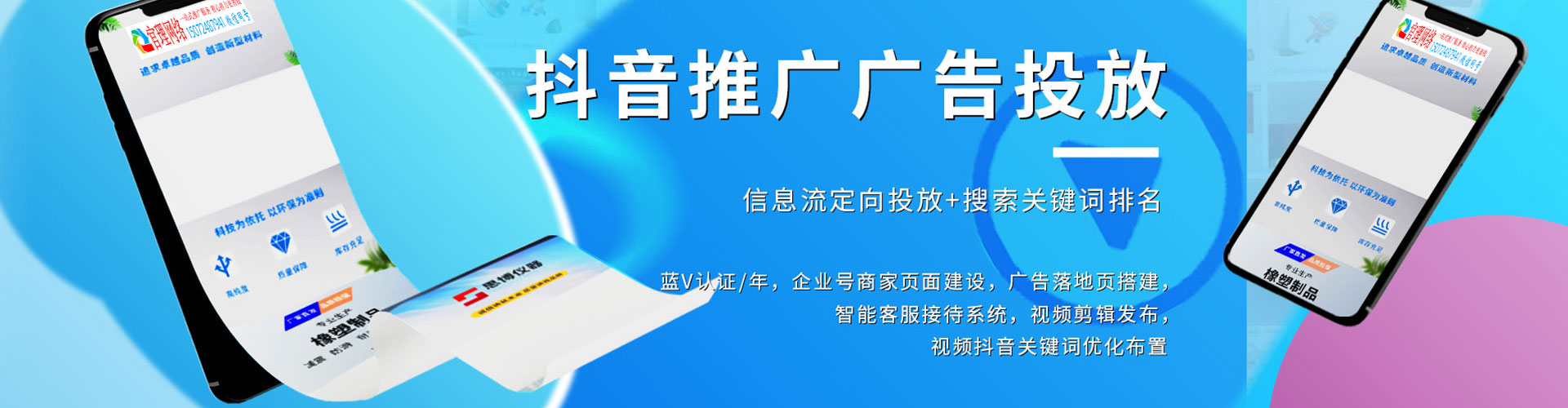 南充百度平台推广