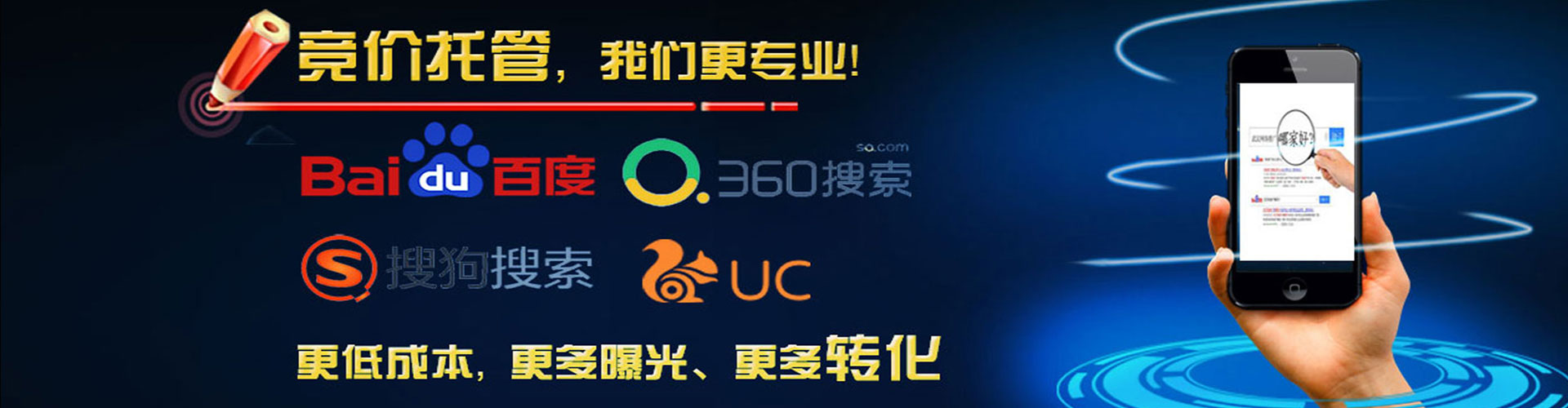 南充百度竞价代理